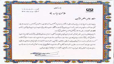 درخشش نام کارشناسان کتابخانه مرکزی و مرکز اسناد و کتابخانه های تابعه دانشگاه در بین کارمندان نمونه دانشگاه سمنان